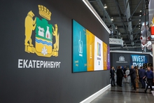 Глава Екатеринбурга Алексей Орлов утвердил перечень выставочных мероприятий в 2023 году