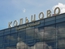 Евгений Куйвашев инициировал продление льгот для аэропорта Кольцово