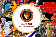 Уральские школьники могут подать заявку для участия в самой известной телевикторине «Умницы и умники»