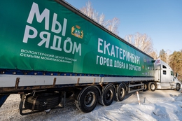 фото: Екатеринбург.рф