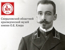 Выставка, посвященная мужчинам Екатеринбурга, откроется в Музее истории и археологии Урала