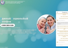В Свердловской области появился первый чат-бот для помощи в социальных вопросах