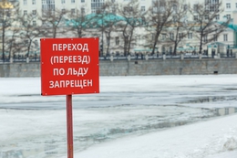 фото: Екатеринбург.рф