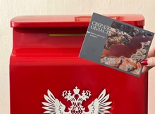 Достопримечательности Свердловской области попали на открытки из лимитированной серии Почты России