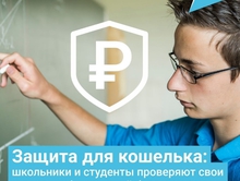 Стартовал отборочный тур III Международной Олимпиады по финансовой безопасности