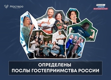 Послом гостеприимства Свердловской области стала сотрудница педколледжа Юлия Пирожкова