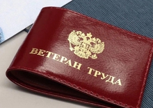 Более 69 тысячам свердловчан присвоено звание «Ветеран труда Свердловской области»