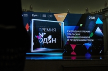 Церемония ежегодной премии «Номер один» для предпринимателей Среднего Урала пройдет 26 мая