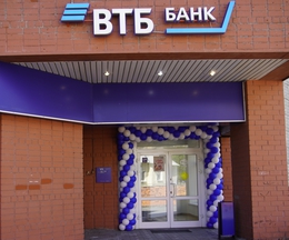 фото: Банк ВТБ