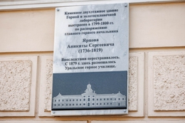 фото: Екатеринбург.рф
