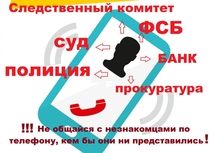 Свердловская полиция призывает остерегаться лжеброкеров