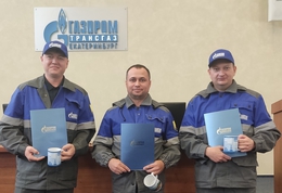 фото: Газпром трансгаз Екатеринбург