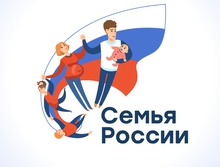 Четыре семьи из Свердловской области стали победителями первого этапа премии «Семья России»