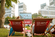 «Кинолето УБРиР» открывает новый сезон
