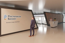 «Ростелеком» представит цифровые решения для бизнеса в зоне Business Lounge на выставке «Иннопром»
