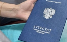 Воспитанники Кировградской школы-колонии получили аттестаты об основном и среднем общем образовании