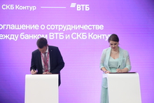 ВТБ и СКБ Контур договорились о совместном развитии цифровых проектов