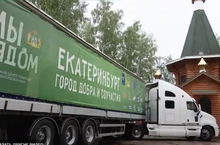 Из Екатеринбурга на Донбасс уехали еще 20 тонн гуманитарного груза