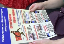 В Екатеринбурге за минувшие выходные мошенники похитили у доверчивых горожан 9,6 млн. рублей