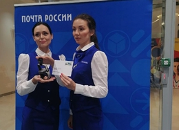 фото: Почта России Свердловский филиал