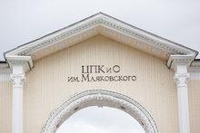 Обновленный Летний театр парка Маяковского будет открыт для горожан до сентября