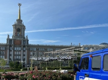 Почта России стала партнером ландшафтного фестиваля «Атмосфера - 2023» в Екатеринбурге