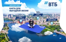 ВТБ стал партнером 300-летия Екатеринбурга