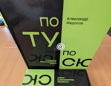 Книга, посвященная малоизвестным и спорным фактам биографии Бажова, издана в Свердловской области