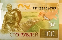 Обновленные 100-рублевые банкноты поступили в Свердловскую область Обновленные 100-рублевые банкноты поступили в Свердловскую область