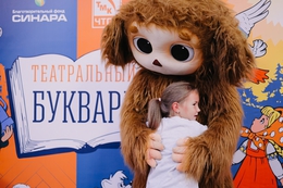 фото: Благотворительный фонд «Синара»