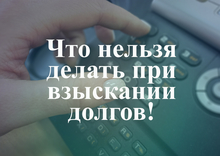 В Екатеринбурге судебные приставы расскажут, как защититься от неправомерных действий коллекторов