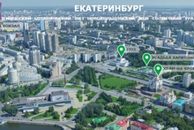 Изготовлена новая электронная версия гигапиксельной панорамы Екатеринбурга