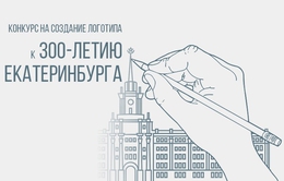 фото: Екатеринбург.рф фото: Екатеринбург.рф
