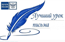 Анастасия Серебренникова из Режа стала лауреатом конкурса «Лучший урок письма»