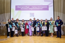 фото: официальный портал Екатеринбурга
