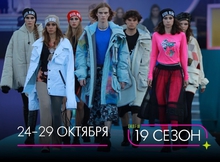 XIX Неделя моды пройдет в Екатеринбурге с 24 по 29 октября