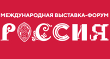 Игровые цифровые рубли можно заработать на Международной выставке-форуме «Россия»