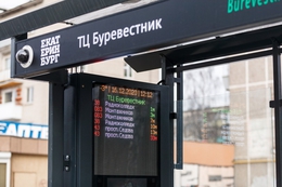 фото: Екатеринбург.рф