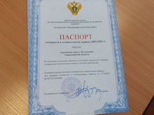 Первые 26 муниципальных образований Среднего Урала получили паспорта готовности к отопительному сезону