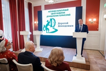 В Екатеринбурге открылся Центр развития Демидовских территорий