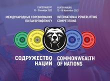 Международные соревнования по пауэрлифтингу стартуют в Екатеринбурге уже завтра