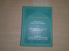 ​​​Кольцовские таможенники изъяли запрещенную в России книгу