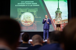 фото: Екатеринбург.рф фото: Екатеринбург.рф
