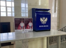 В России с 1 декабря заработала новогодняя почта Деду Морозу