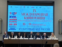 Проект с участием нового цифрового органа Свердловской филармонии представлен на Международной конференции в Сочи
