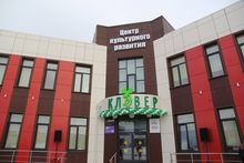 Первый центр культурного развития открылся в Свердловской области