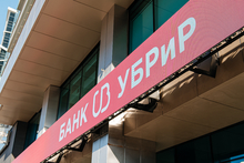 Банк России вновь включил УБРиР в реестр значимых банков