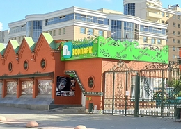 фото: Екатеринбургский зоопарк фото: Екатеринбургский зоопарк