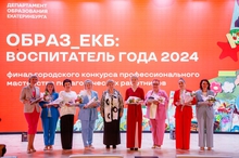В Екатеринбурге выбрали лучших воспитателей