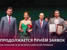 Свердловская область в числе регионов-лидеров по количеству заявок на III Всероссийскую премию «Молодой промышленник года»